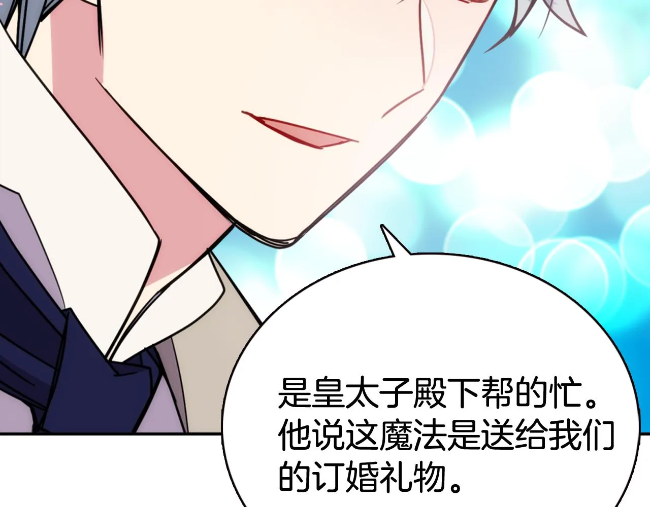 第48话 有你是我的幸运 第130页