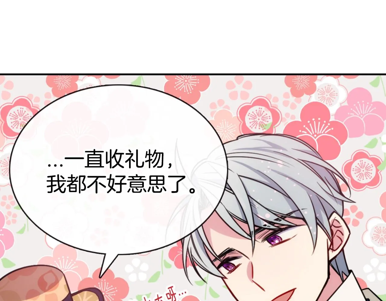 第48话 有你是我的幸运 第132页