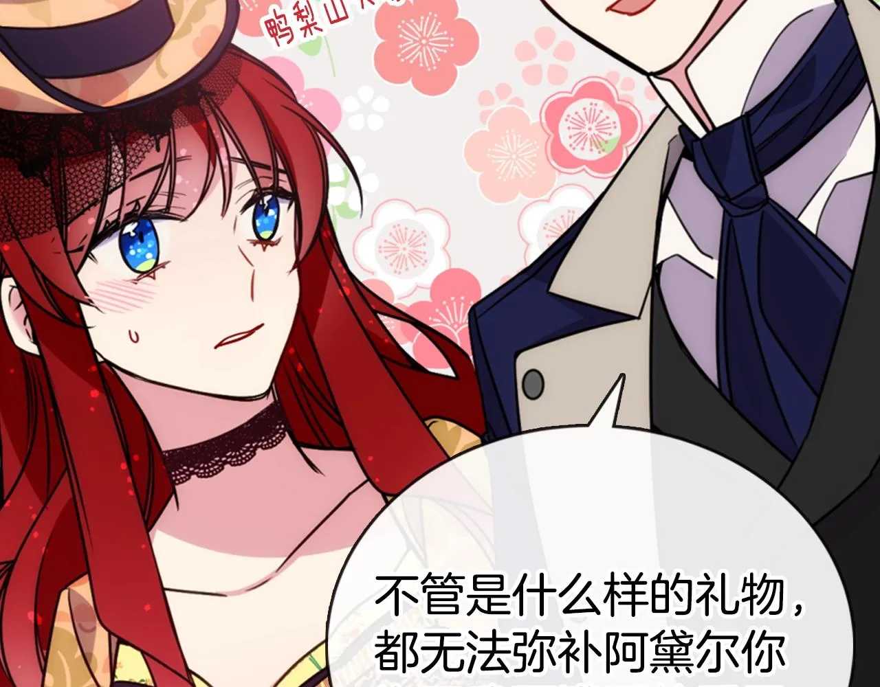 第48话 有你是我的幸运 第133页