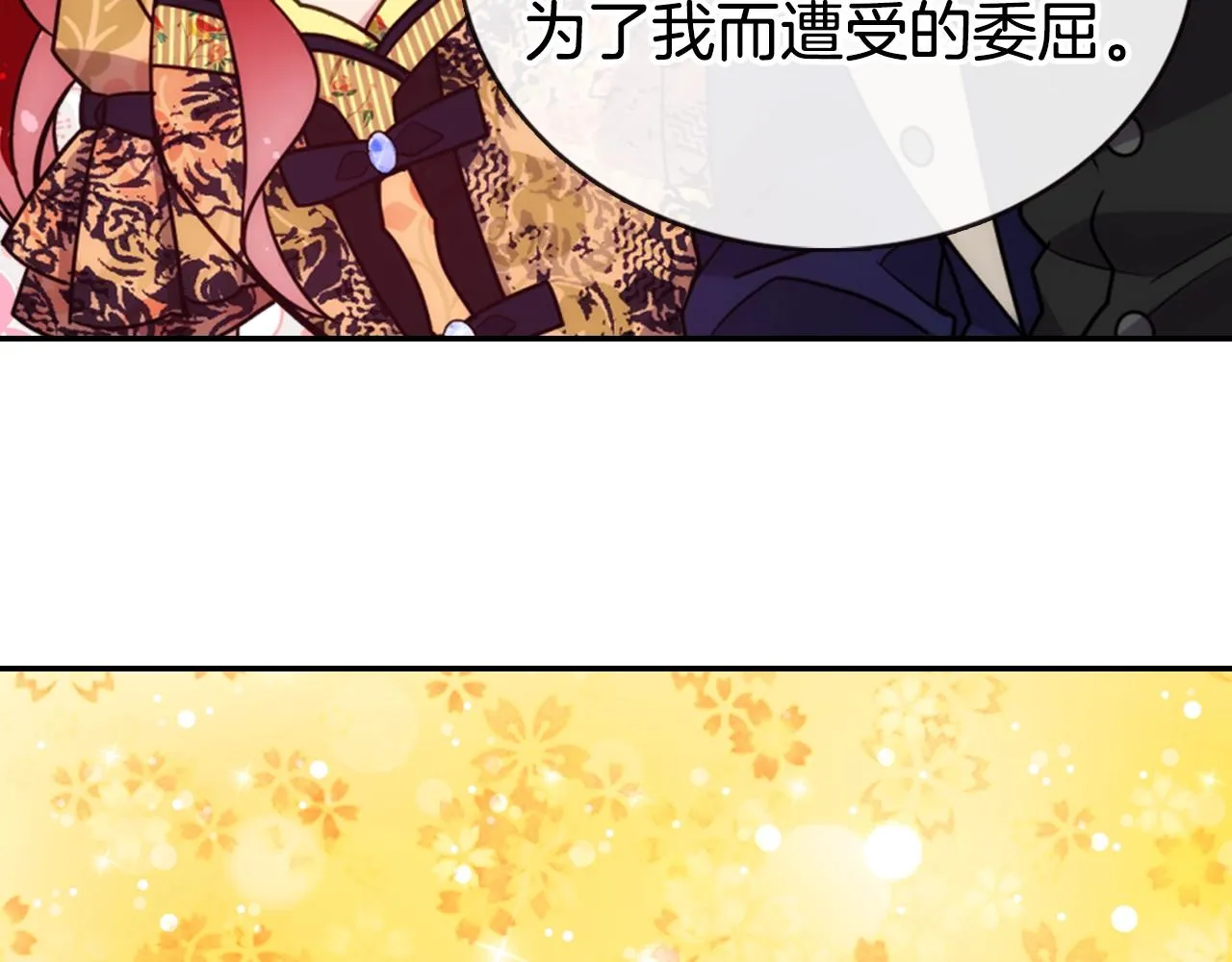 第48话 有你是我的幸运 第134页