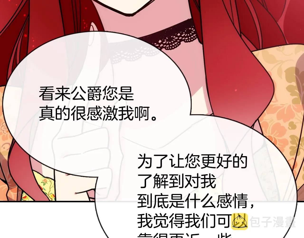 第48话 有你是我的幸运 第138页