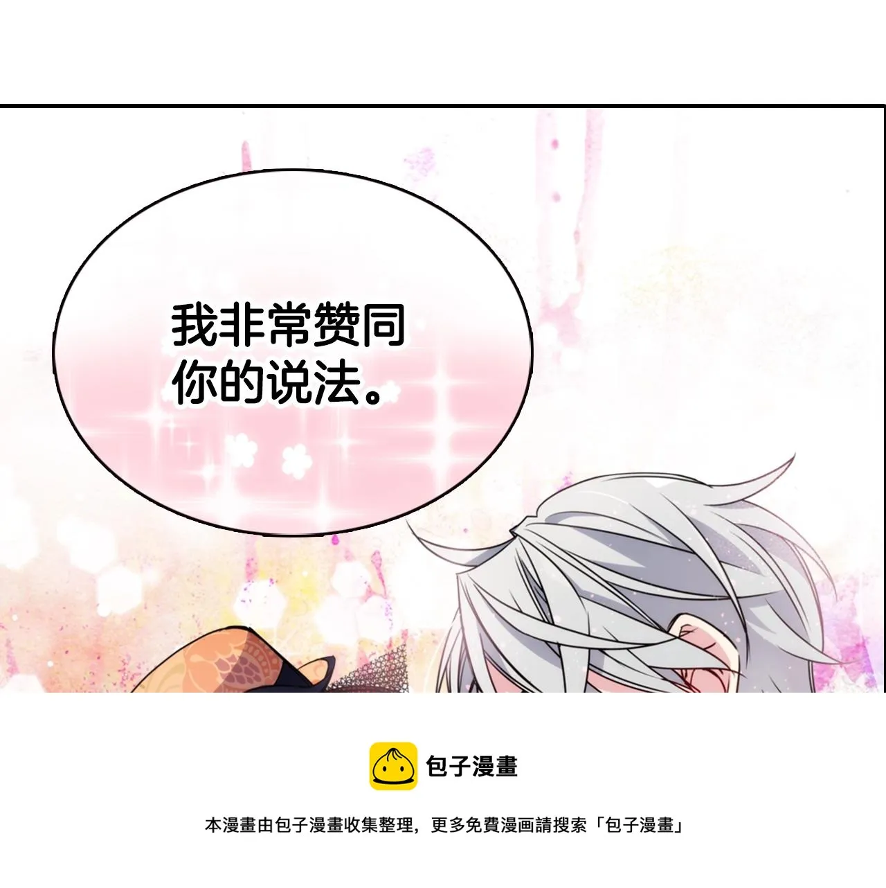 第48话 有你是我的幸运 第141页