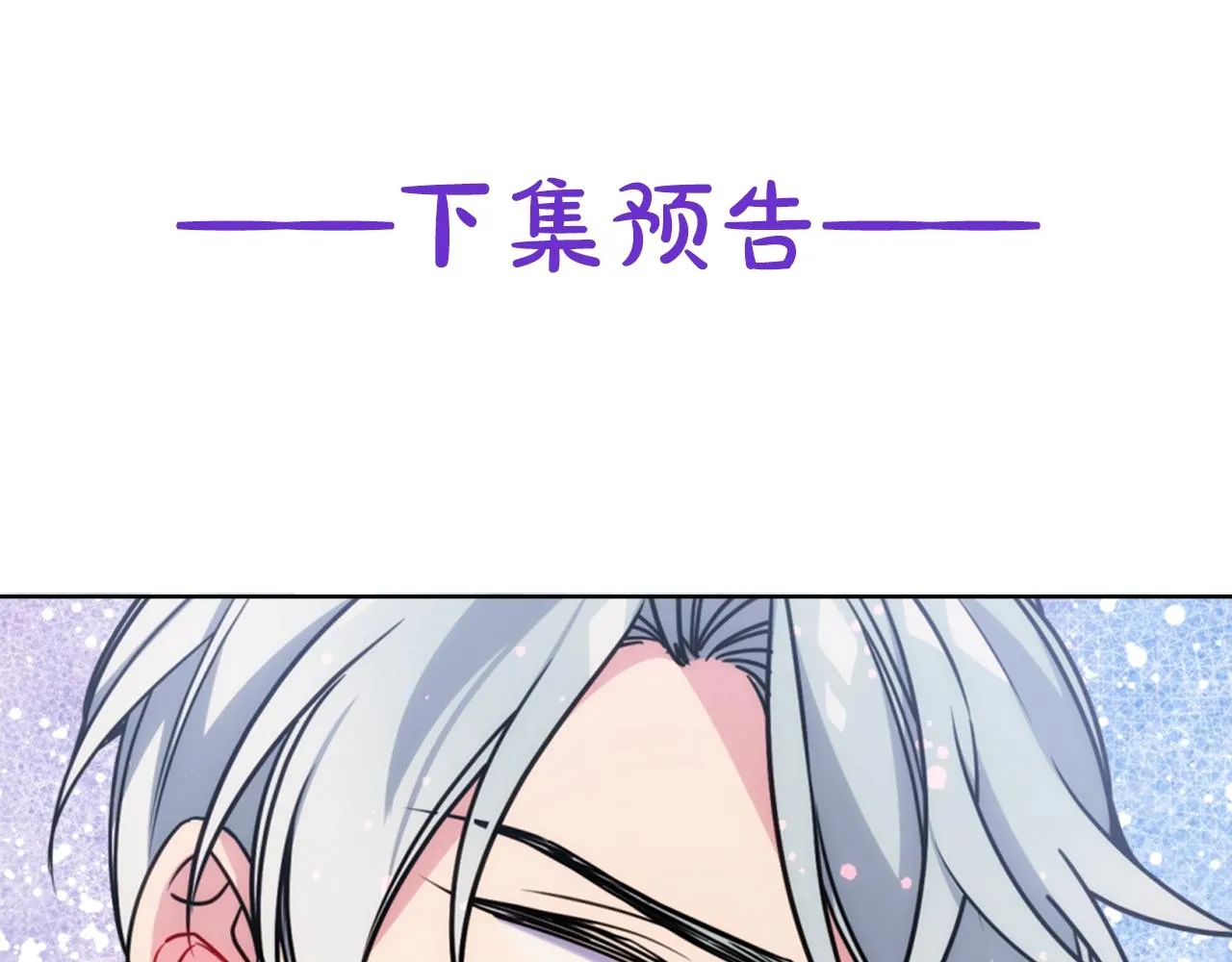 第48话 有你是我的幸运 第144页