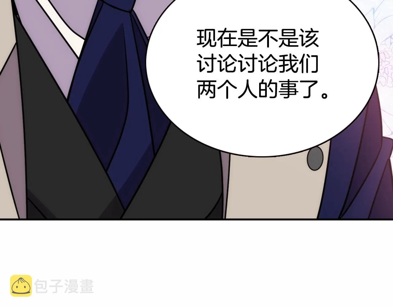 第48话 有你是我的幸运 第146页