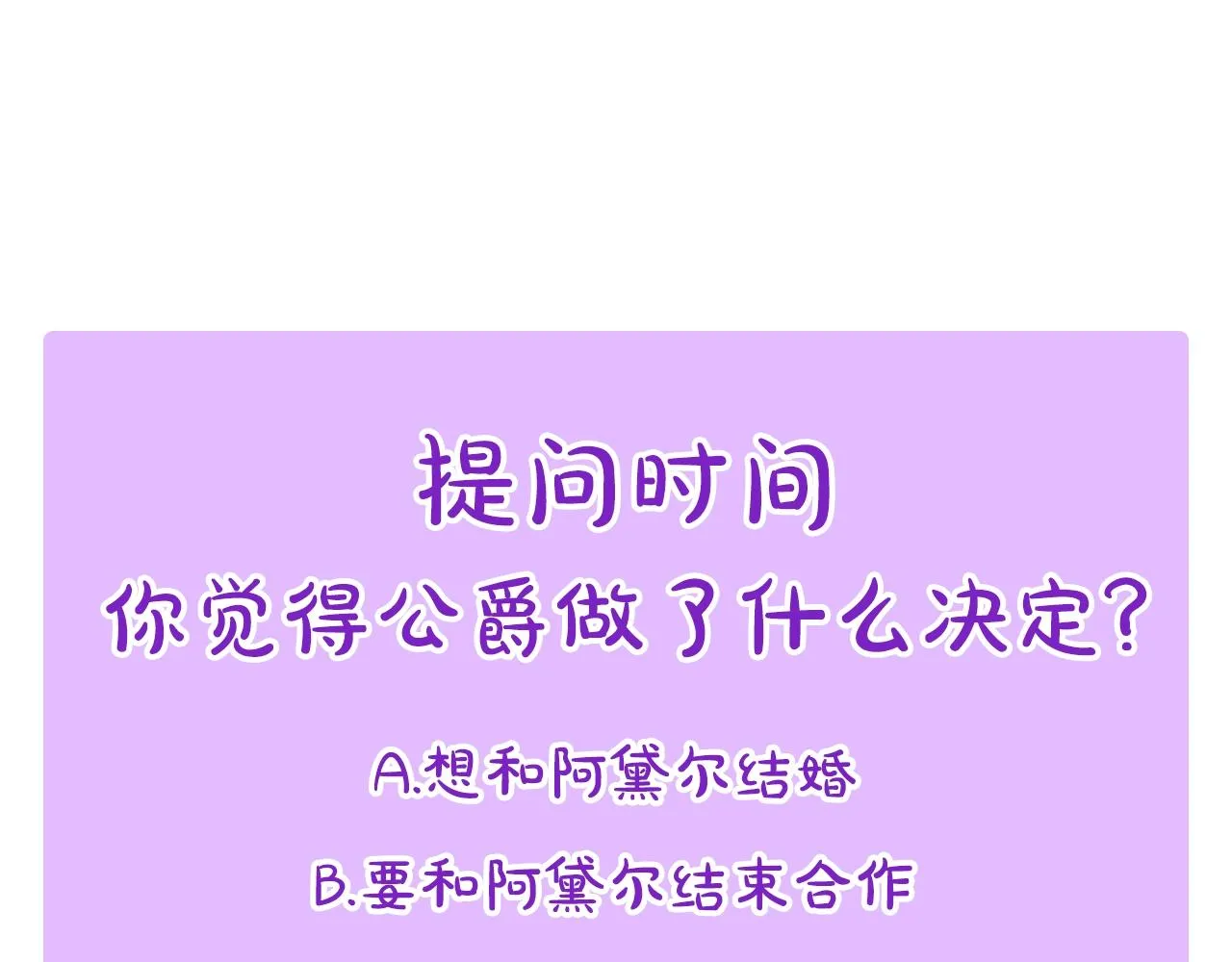 第48话 有你是我的幸运 第153页