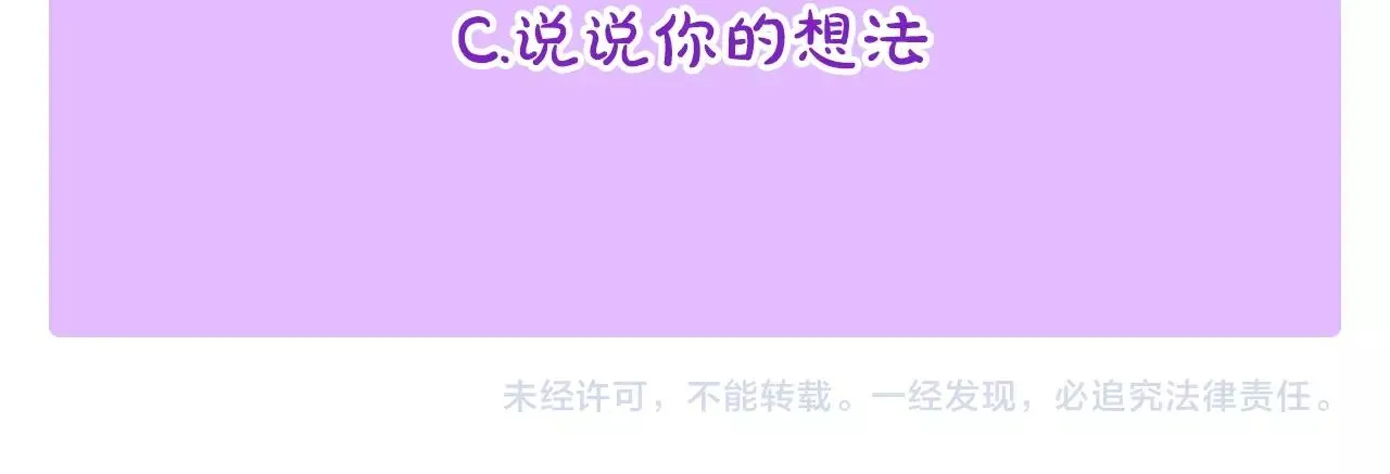 第48话 有你是我的幸运 第154页