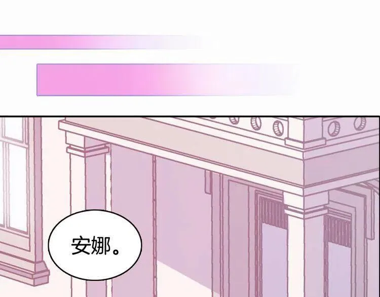 第49话 求婚 第4页