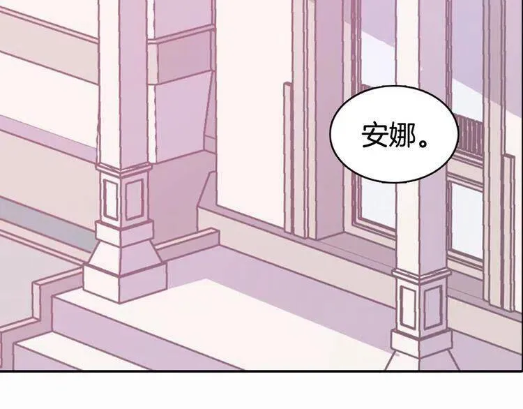 第49话 求婚 第5页