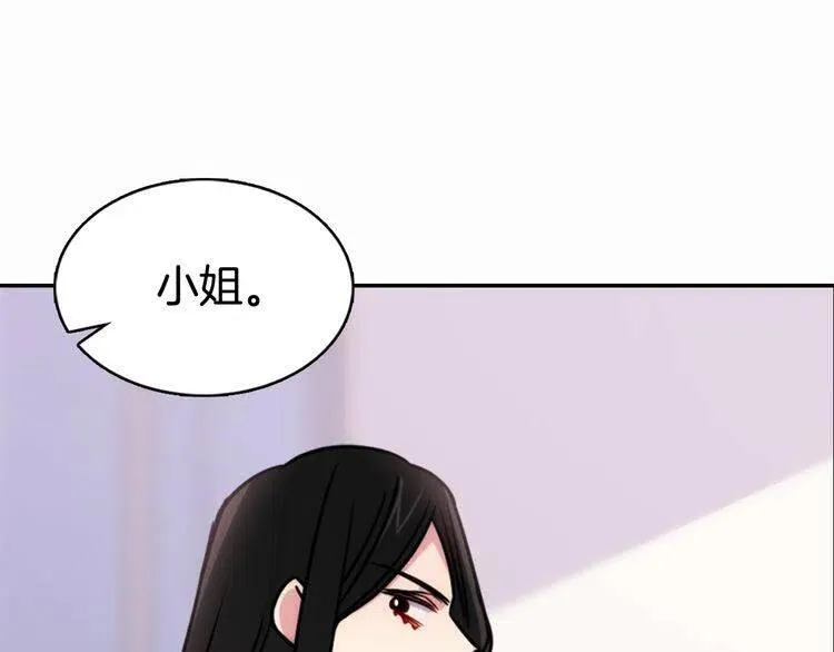 第49话 求婚 第6页