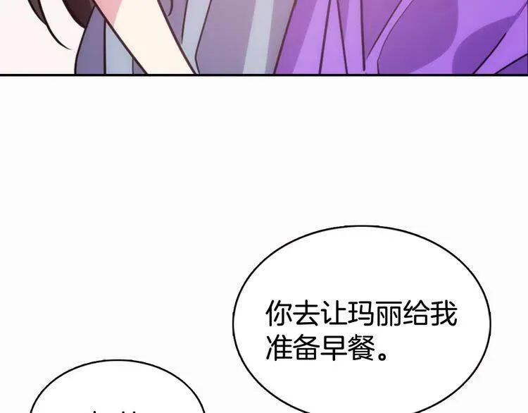 第49话 求婚 第8页
