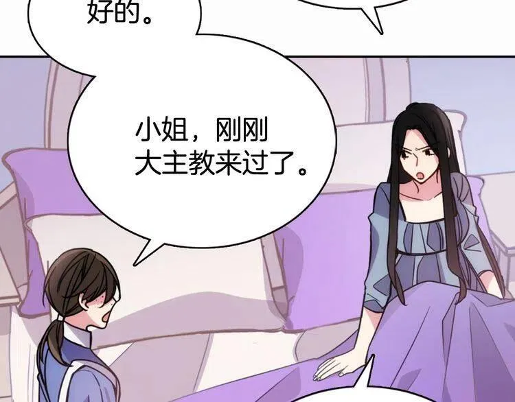 第49话 求婚 第9页