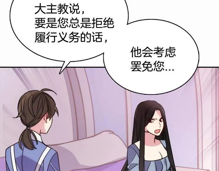 第49话 求婚 第11页