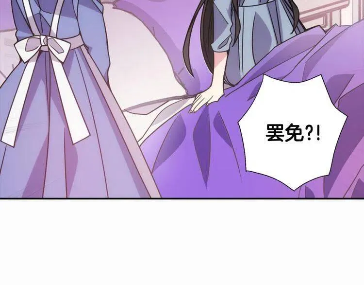 第49话 求婚 第12页