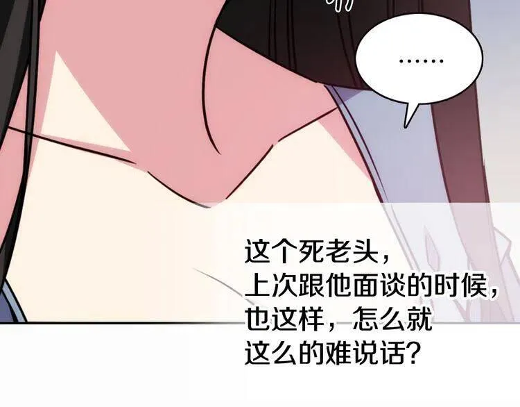 第49话 求婚 第14页