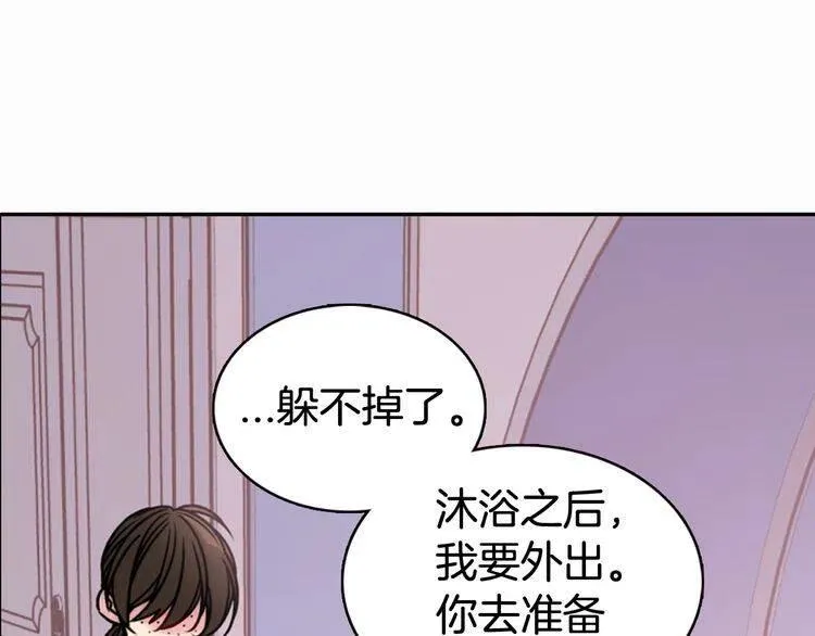第49话 求婚 第15页