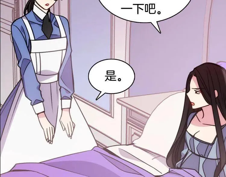 第49话 求婚 第16页