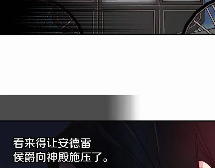 第49话 求婚 第20页