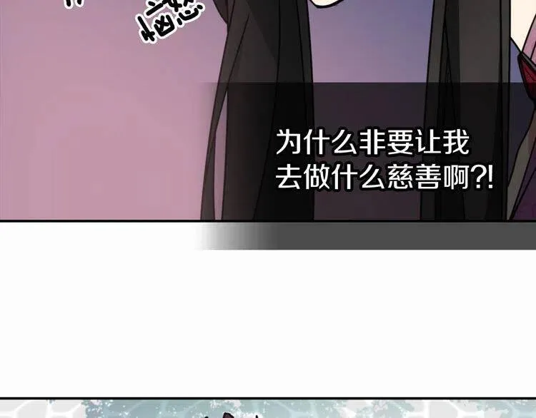 第49话 求婚 第22页
