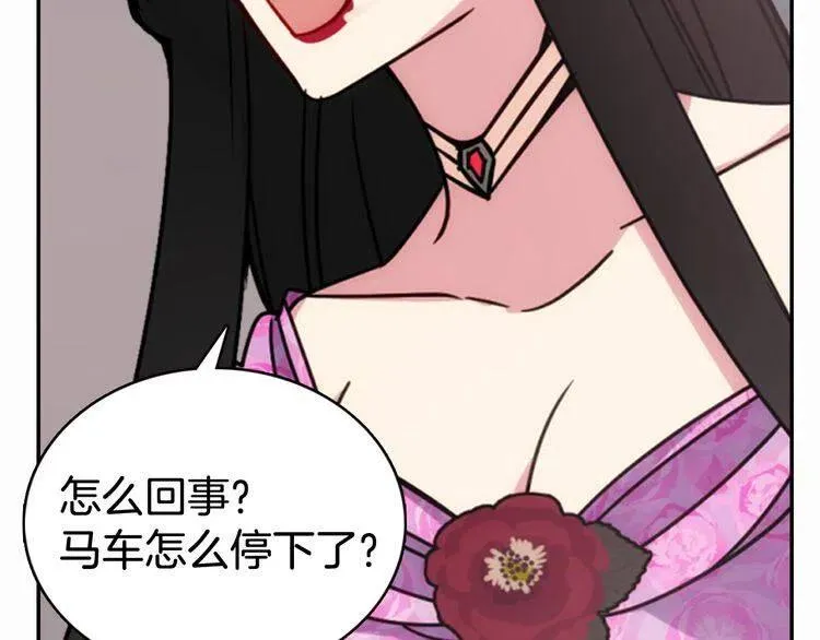第49话 求婚 第27页