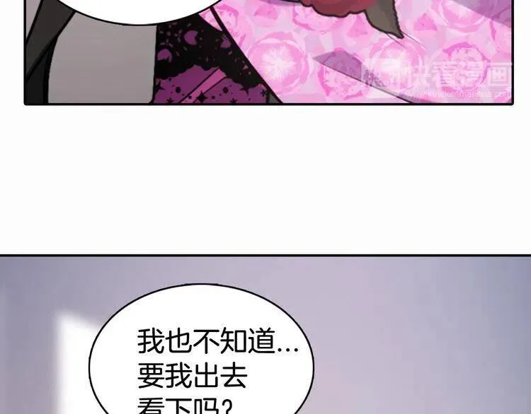 第49话 求婚 第28页