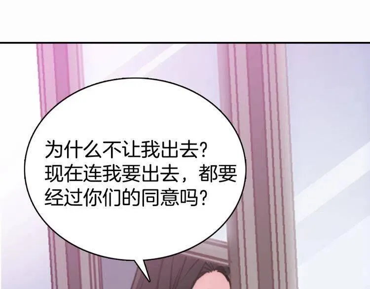 第49话 求婚 第32页