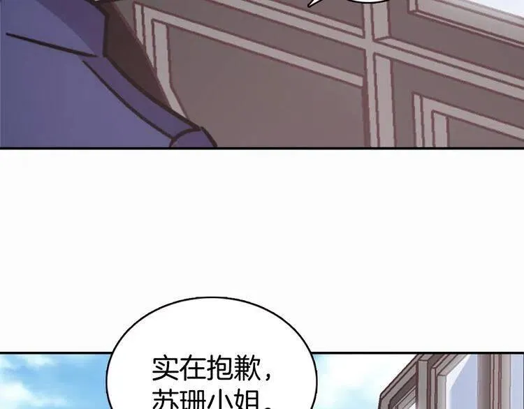 第49话 求婚 第34页