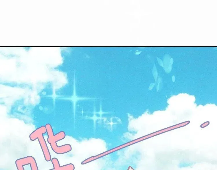 第49话 求婚 第43页