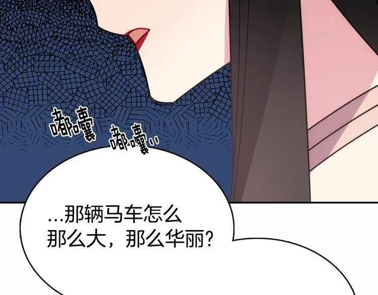 第49话 求婚 第48页