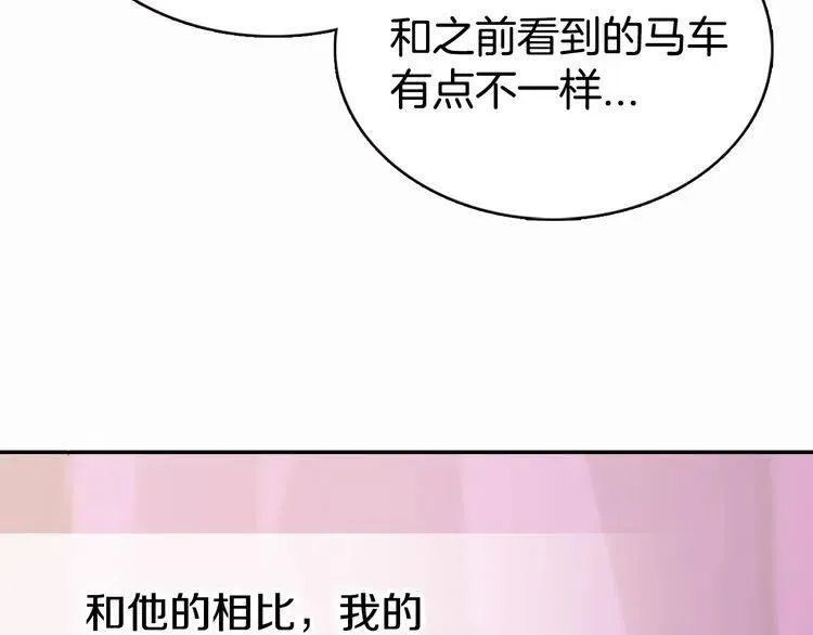 第49话 求婚 第49页