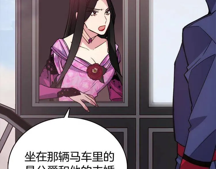 第49话 求婚 第55页