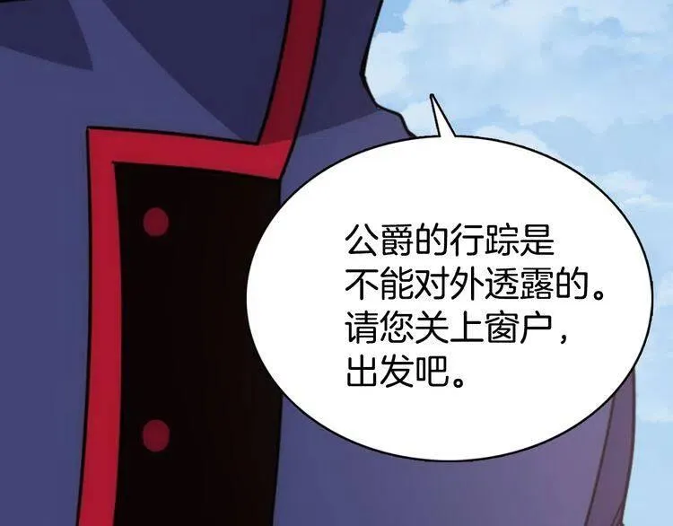 第49话 求婚 第58页
