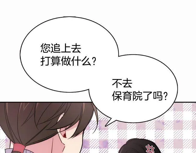 第49话 求婚 第65页