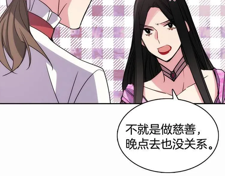 第49话 求婚 第66页