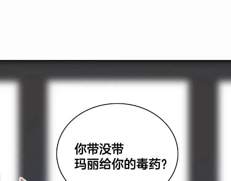 第49话 求婚 第67页