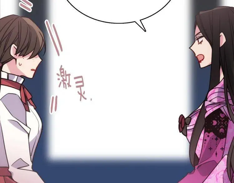 第49话 求婚 第68页