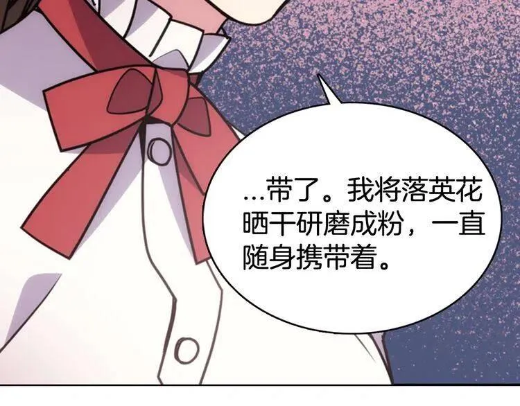 第49话 求婚 第71页