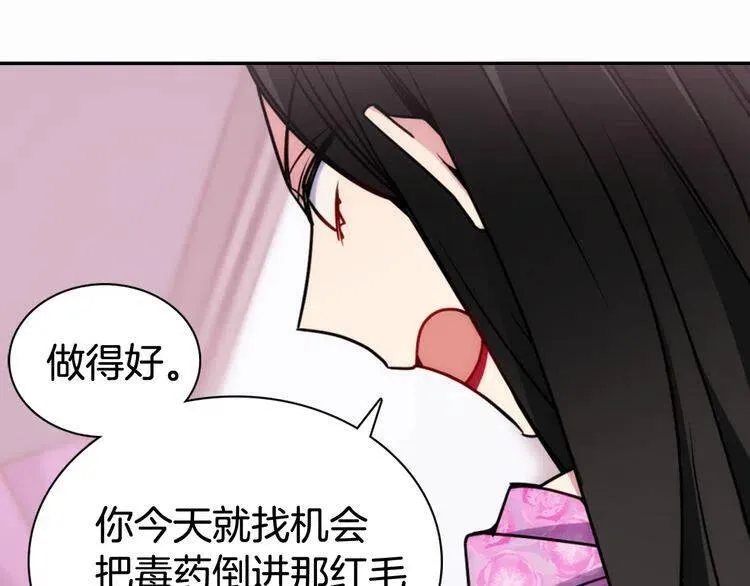 第49话 求婚 第73页