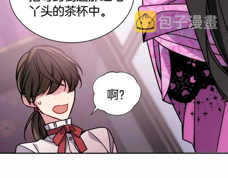 第49话 求婚 第74页