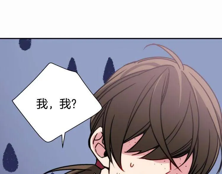第49话 求婚 第75页