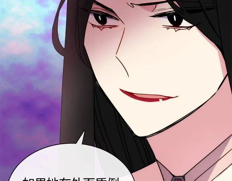第49话 求婚 第78页