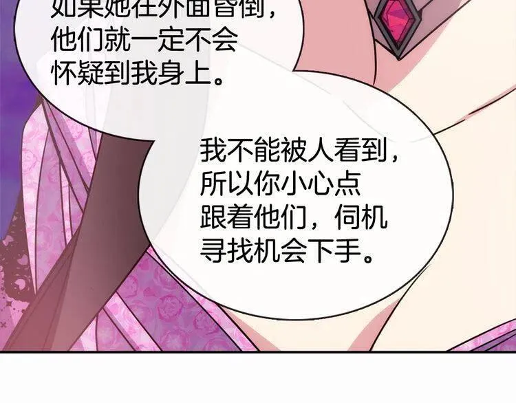 第49话 求婚 第79页