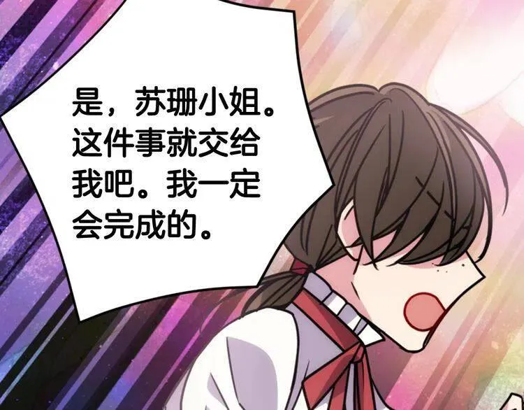 第49话 求婚 第82页