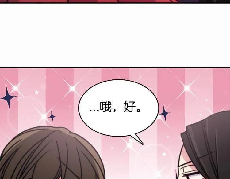 第49话 求婚 第84页