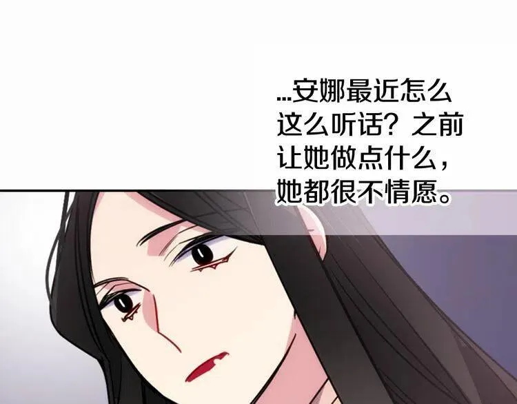 第49话 求婚 第86页