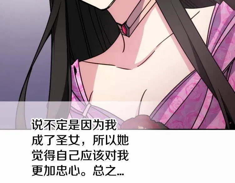 第49话 求婚 第87页