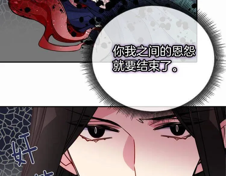 第49话 求婚 第89页