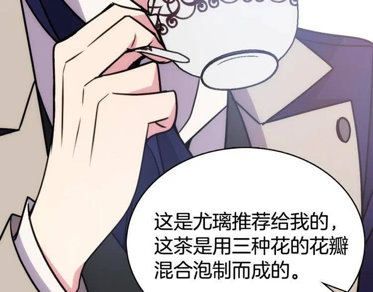 第49话 求婚 第94页