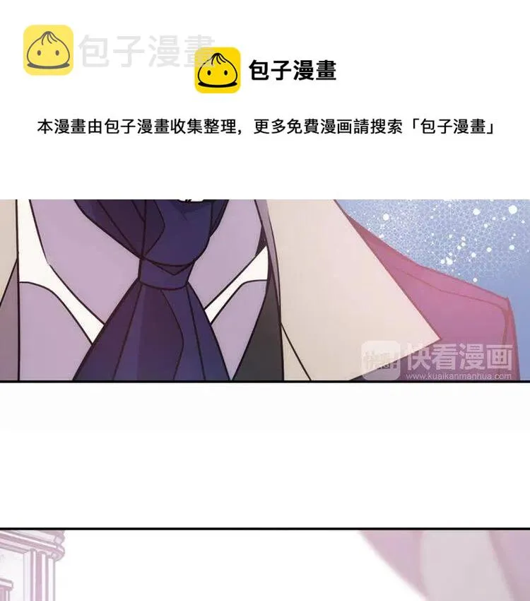 第49话 求婚 第97页