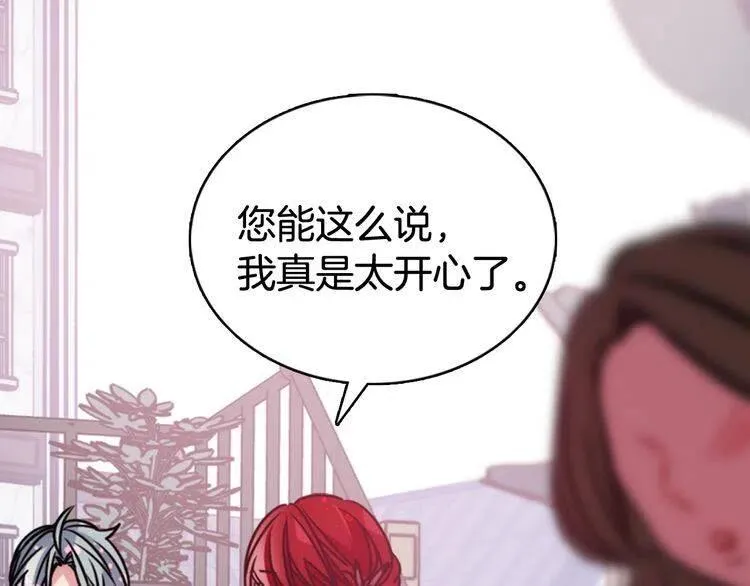 第49话 求婚 第98页