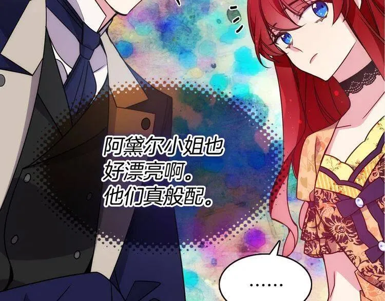 第49话 求婚 第102页